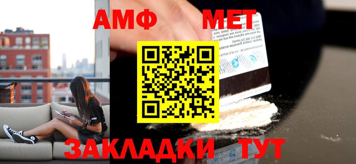 Амфетамин  Вход с VPN  Лениногорск  Амфетамин VHQ 