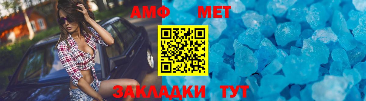 Амфетамин VHQ Лениногорск