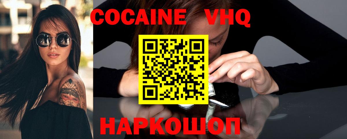 КОКАИН 98% Лениногорск
