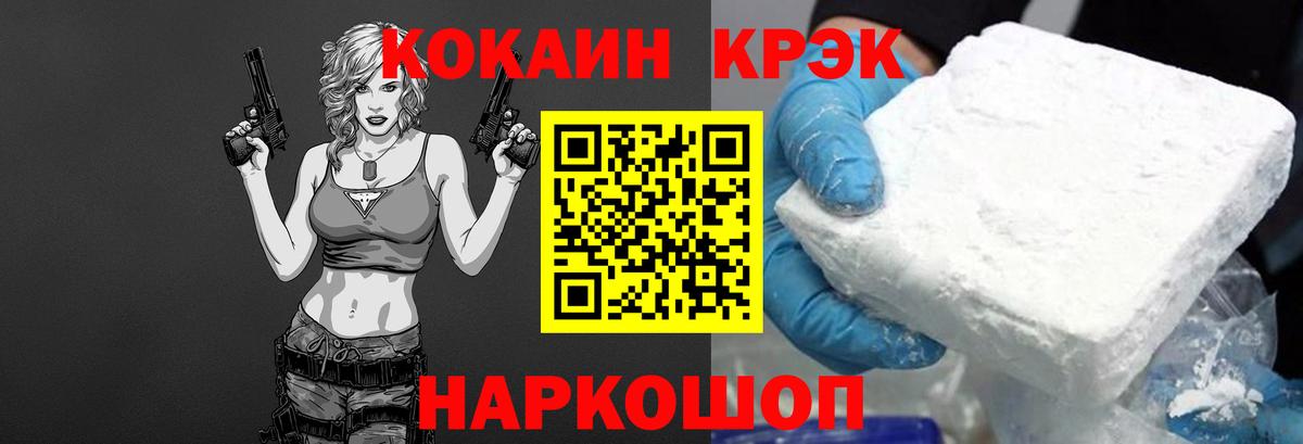 Кокаин 99%  Вход с VPN  Лениногорск 