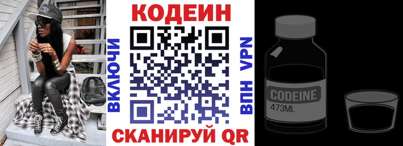 Кодеин Purple Drank цены наркотик Лениногорск