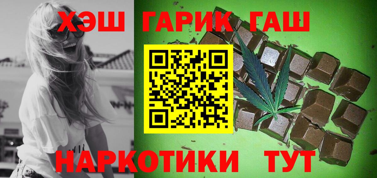 ГАШ  ГАШ гарик  Вход с VPN  Лениногорск  Гашиш Ice-O-Lator 
