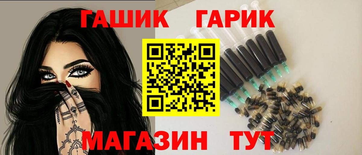 Гашиш гашик Лениногорск