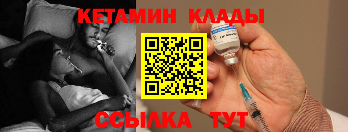 Лениногорск  Кетамин ketamine  Вход с VPN 