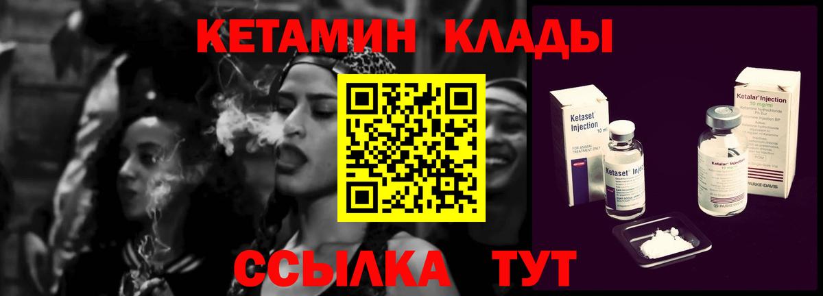КЕТАМИН VHQ Лениногорск