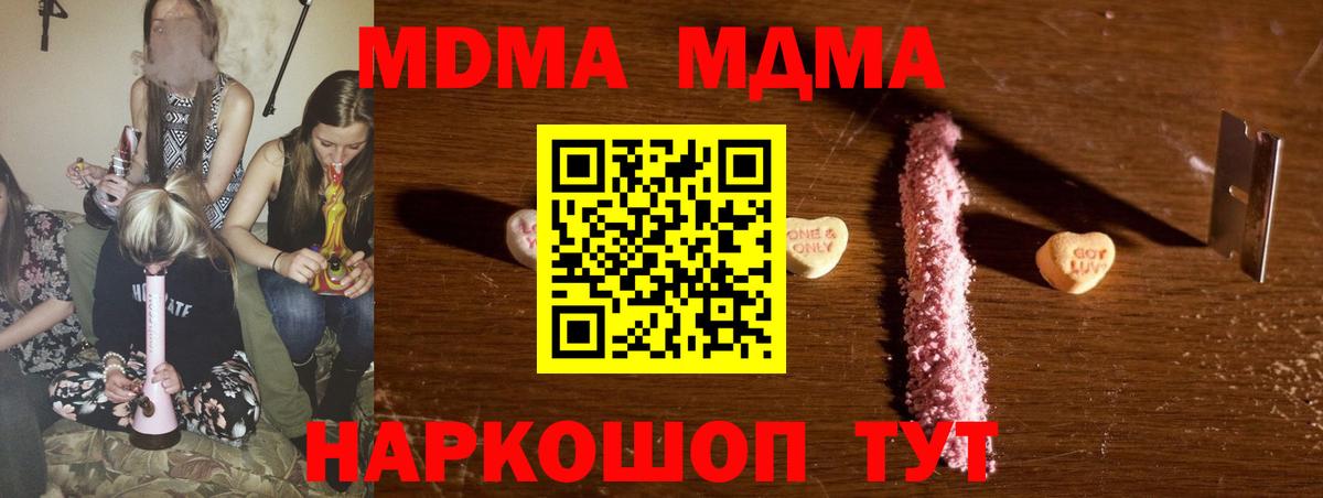 МДМА Molly  Вход с VPN  MDMA  Лениногорск  MDMA VHQ 