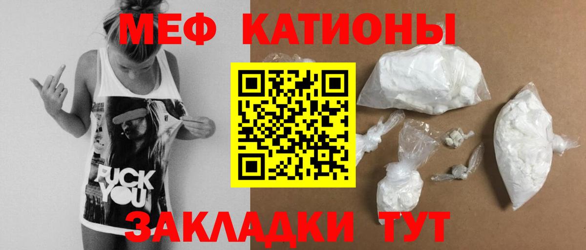 Меф mephedrone  Вход с VPN  МЕФ  Лениногорск 