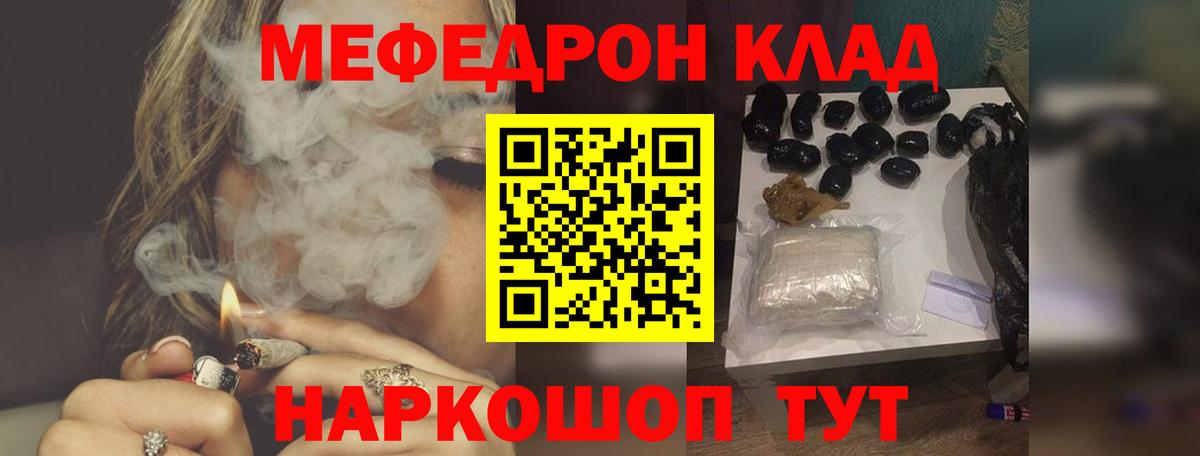 Меф  Лениногорск