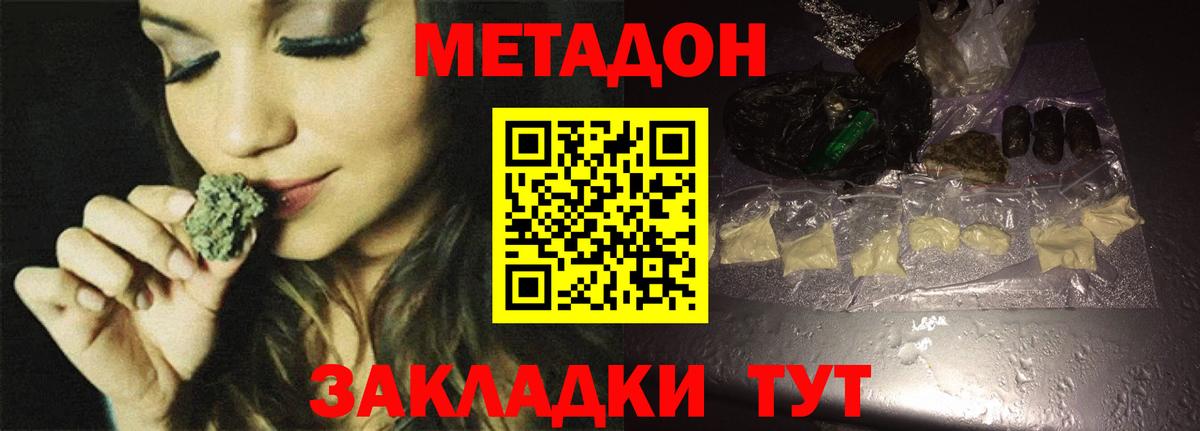 МЕТАДОН VHQ  Метадон мёд  Лениногорск  Вход с VPN 