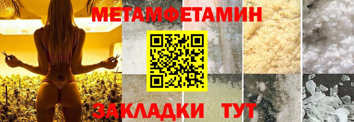 МЕТАМФЕТАМИН винт Лениногорск