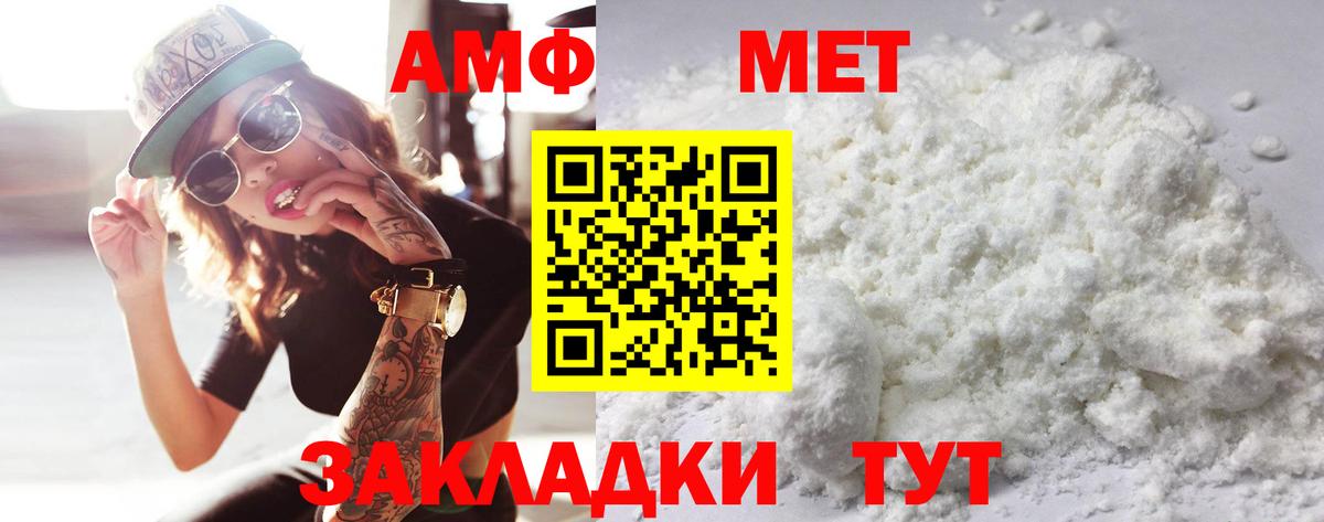 МЕТАМФЕТАМИН Methamphetamine  МЕТАМФЕТАМИН  Вход с VPN  Лениногорск  МЕТАМФЕТАМИН Methamphetamine 