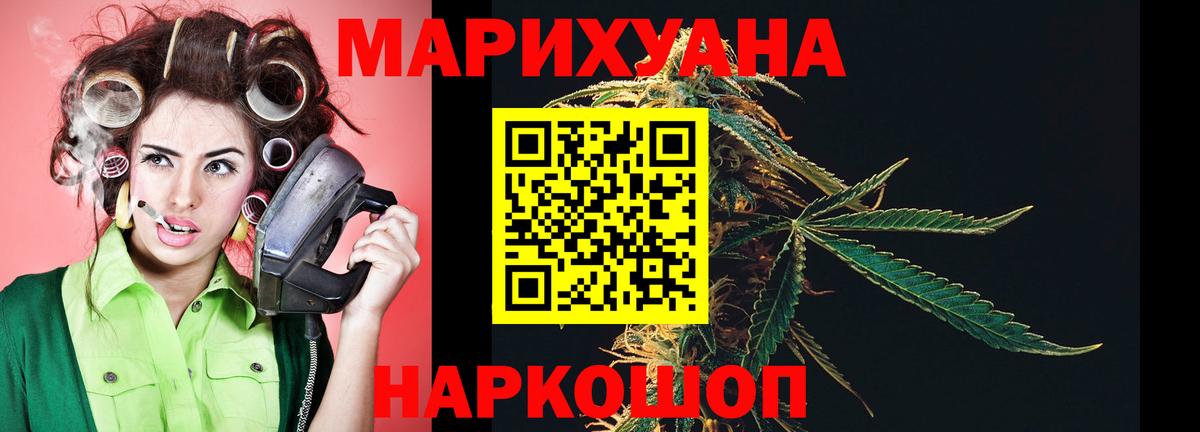Бошки Шишки SATIVA & INDICA Лениногорск